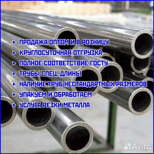 Труба стальная круглая