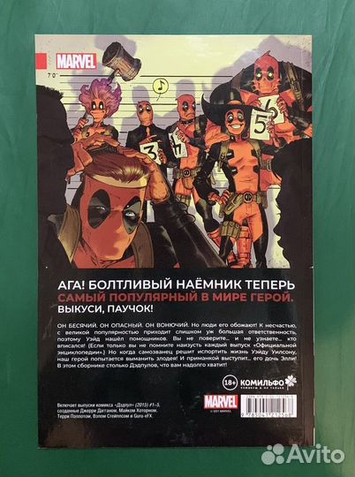 Комиксы marvel марвел