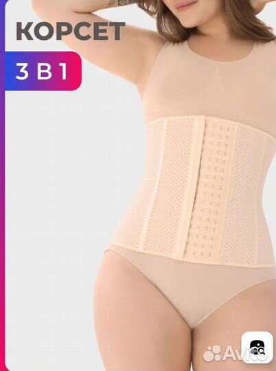 Корректирующее белье