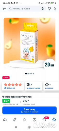 Влажные салфетки детские