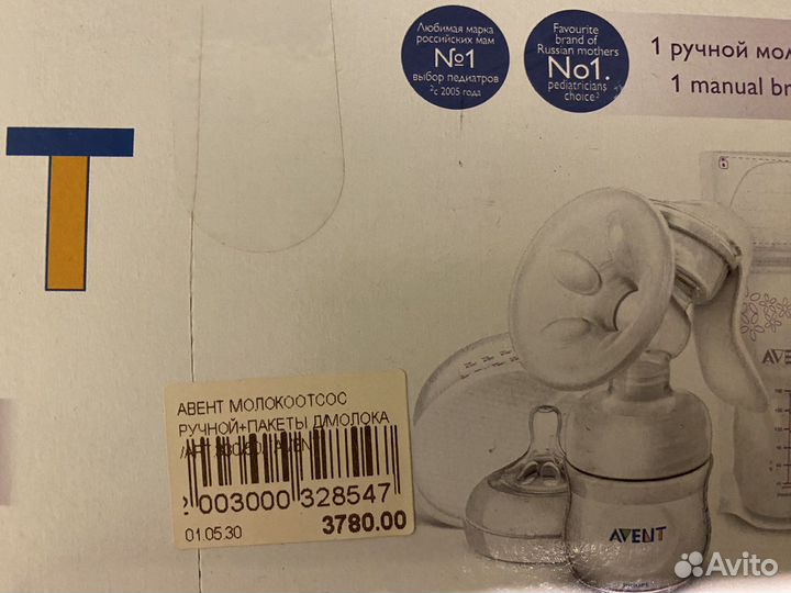 Молокоотсос ручной Avent