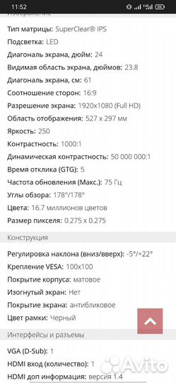 Монитор Viewsonic 24 дюймов