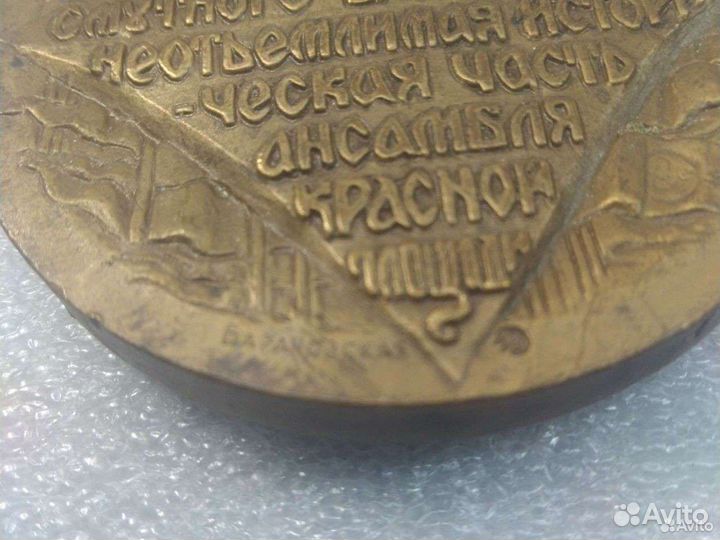 Медаль Казанский собор
