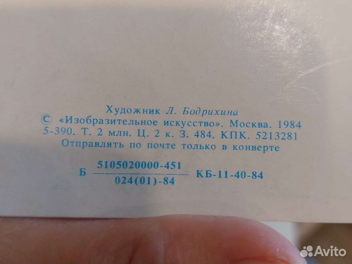 Открытки времен СССР
