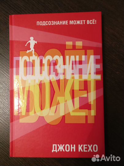 Практика психической самозащиты + Душа человека