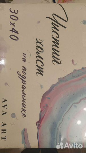 Холст на подрамнике