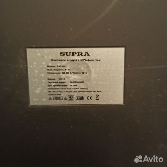 Воздухоочиститель Supra