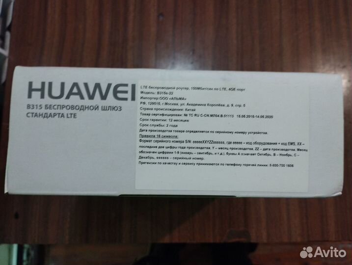 Роутер huawei b315s 22