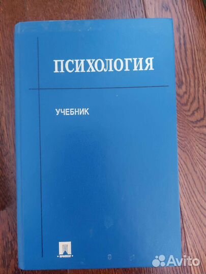 Книги по психологии, педагогике и безопасности ж/д