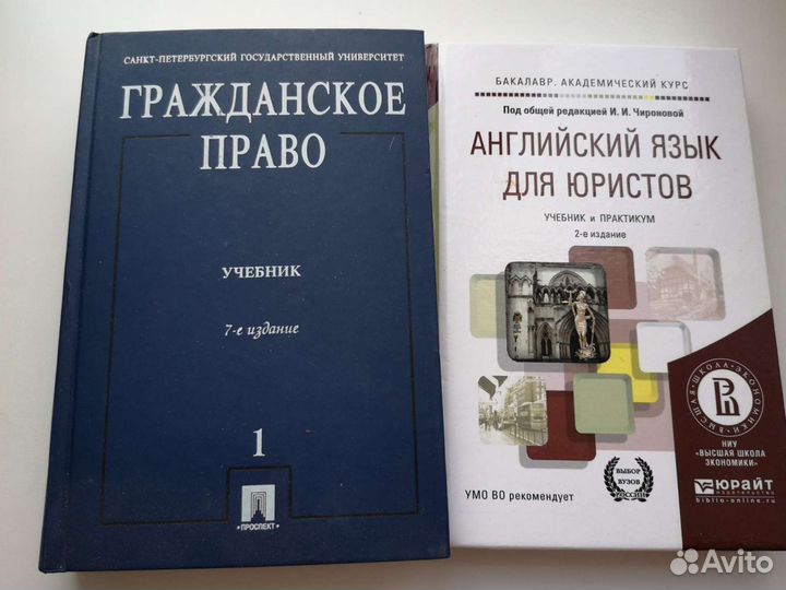 Учебная литература