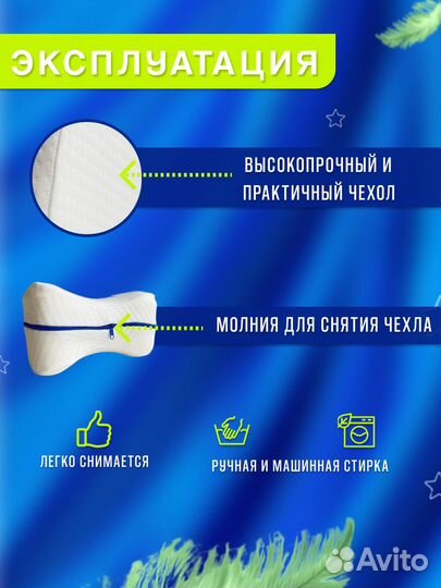 Ортопедическая подушка для ног