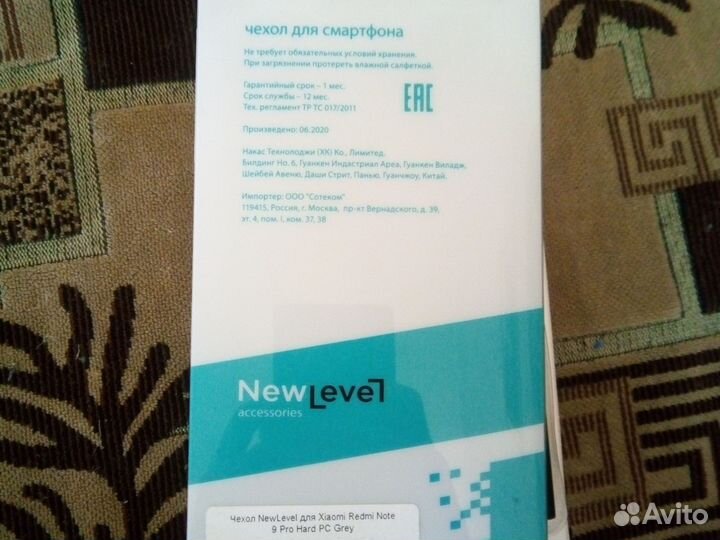 Аксессуары для телефонов