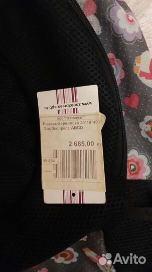 Переноска-рюкзак и лежак для животных