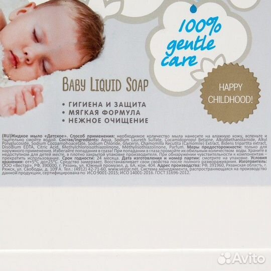 Жидкое мыло Детское vestar, канистра, 5 л