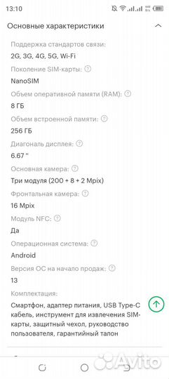 Телефон Xiaomi redmi note 12 pro plus 5G