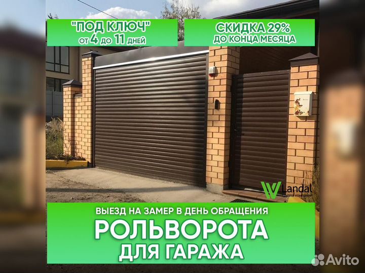 Автоматические ворота