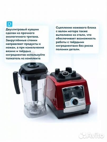 Профессиональный блендер rawmid Samurai BDS-04