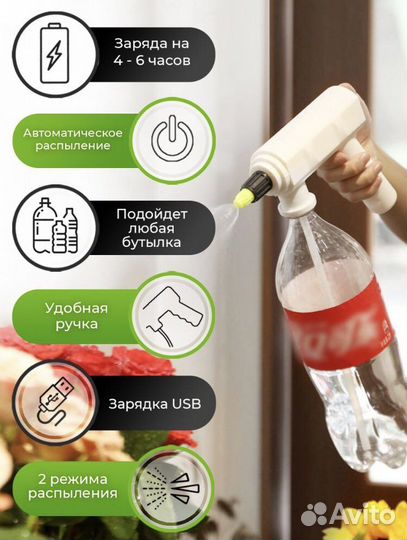 Опрыскиватель аккумуляторный