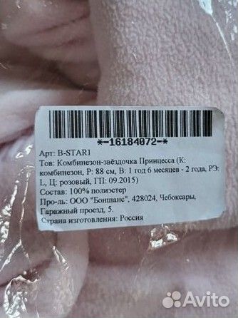 Плед-Конверт новый флисовый Звездочка, 6-18 месяце