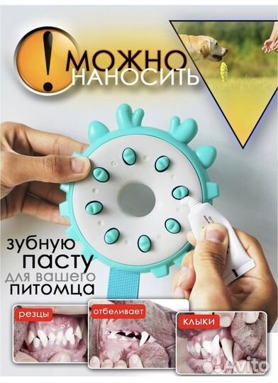 Игрушка для собаки