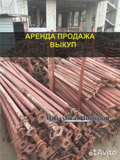 Стойка телескопическая