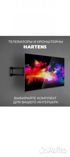 Телевизор 50