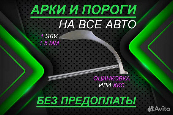 Ремонтные арки Nissan X-Trail и другие