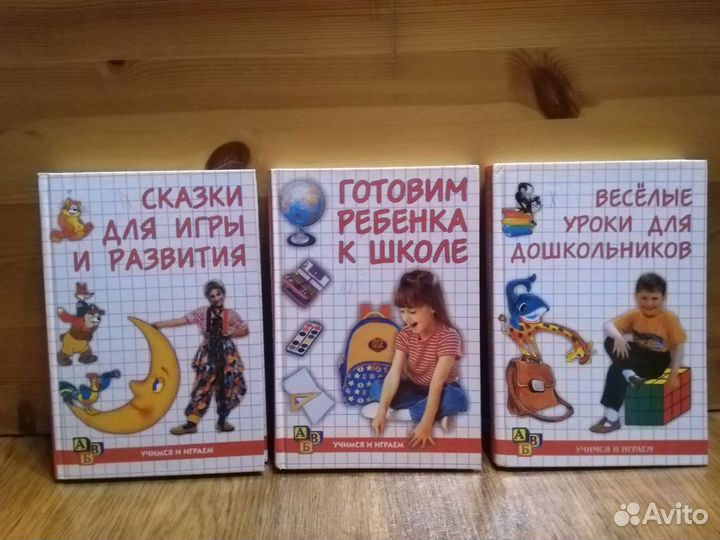 Книги для дошкольников