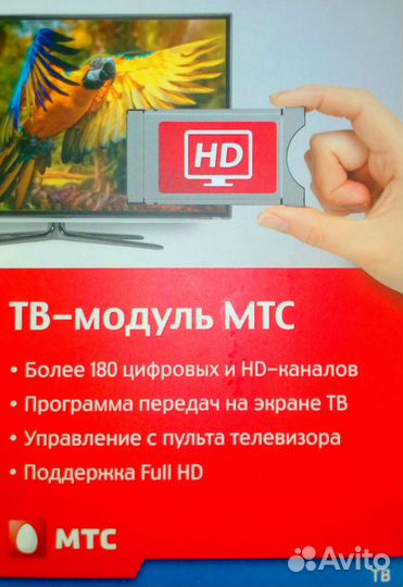 МТС Малый комплект с cam-модулем