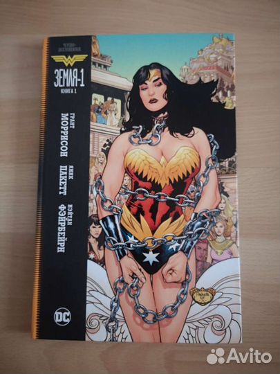 Комикс Чудо-Женщина Земля-1