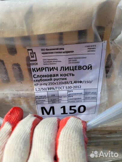 Кирпич облицовочный слоновая кость полуторный