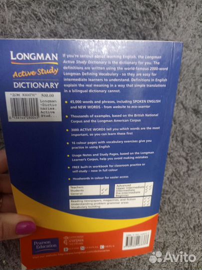 Longman dictionary active study