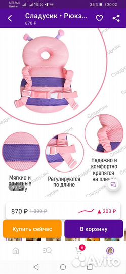 Рюкзак подушка