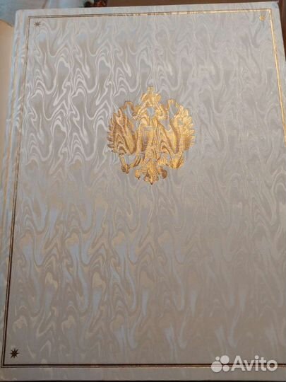 Книга альбом Большой Кремлёвской дворец