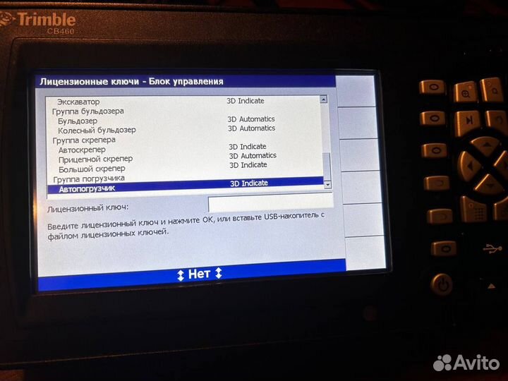 Дисплей Trimble CB460 GCS900