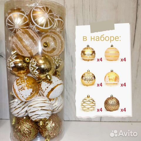 Набор ёлочных игрушек 24 шт (новые)