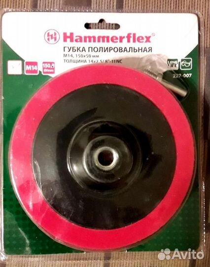 Полировальный набор