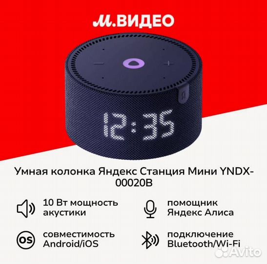 Яндекс станция мини с часами новая