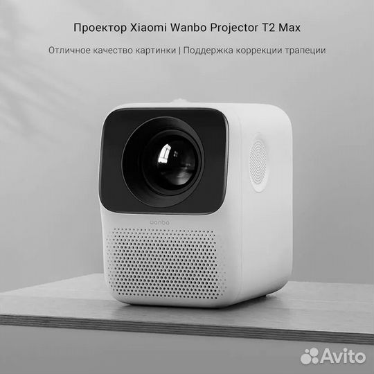 Xiaomi wanbi projector T2 max