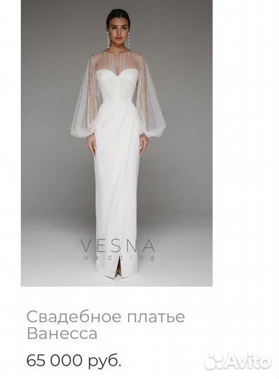 Свадебное платье премиум бренда vesna wedding