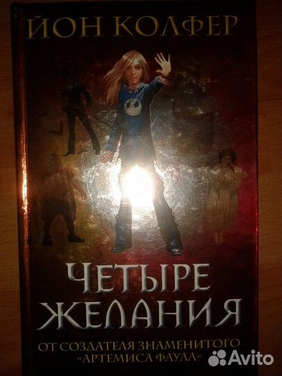 Книги. Фантастика. Романы (см. описание)