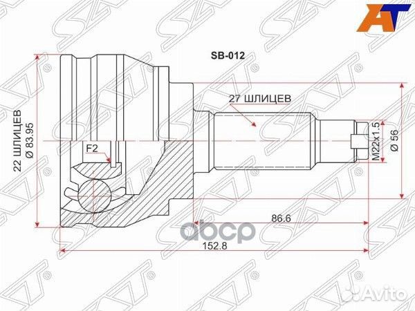Шрус наружный subaru forester SF5