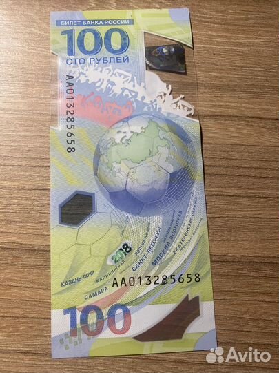 Олимпийская купюра 100 рублей 2018