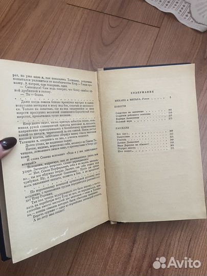 Юрий Лаптев - Зеленый шум