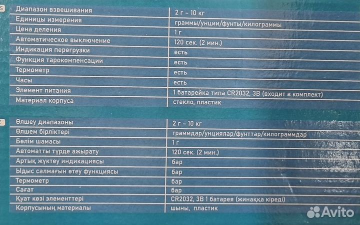 Весы кухонные электронные настольные