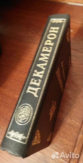 Боккаччо Декамерон