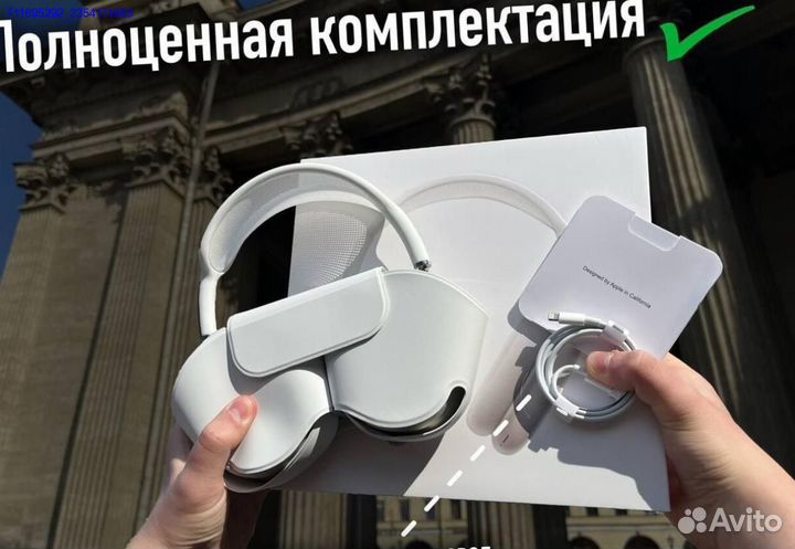 AirPods Max / Premium (Гарантия)
