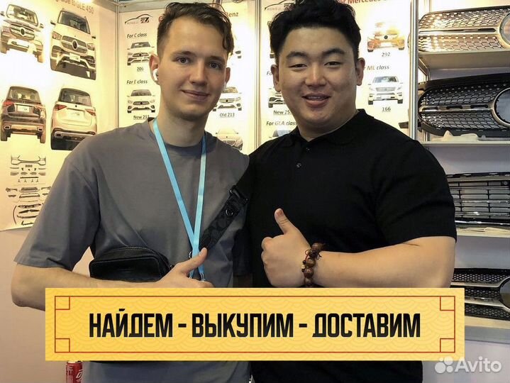 Байер, Посредник в Китае, Поиск и доставка товаров