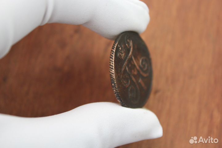 Копейка 1800 года Павел I