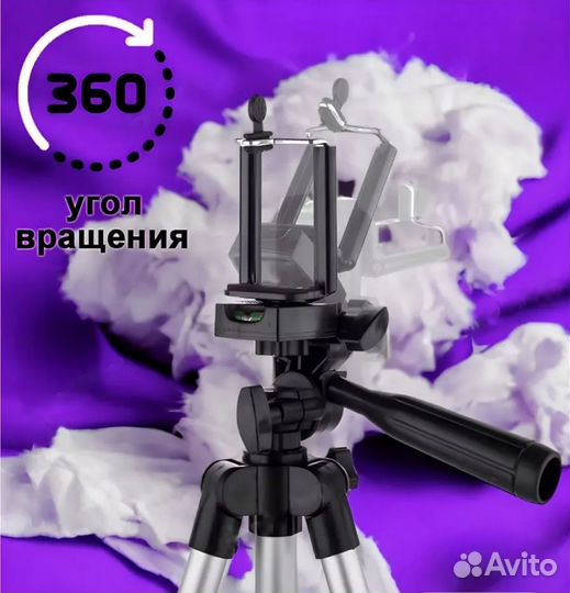 Штатив универсальный 3110 Tripod новый